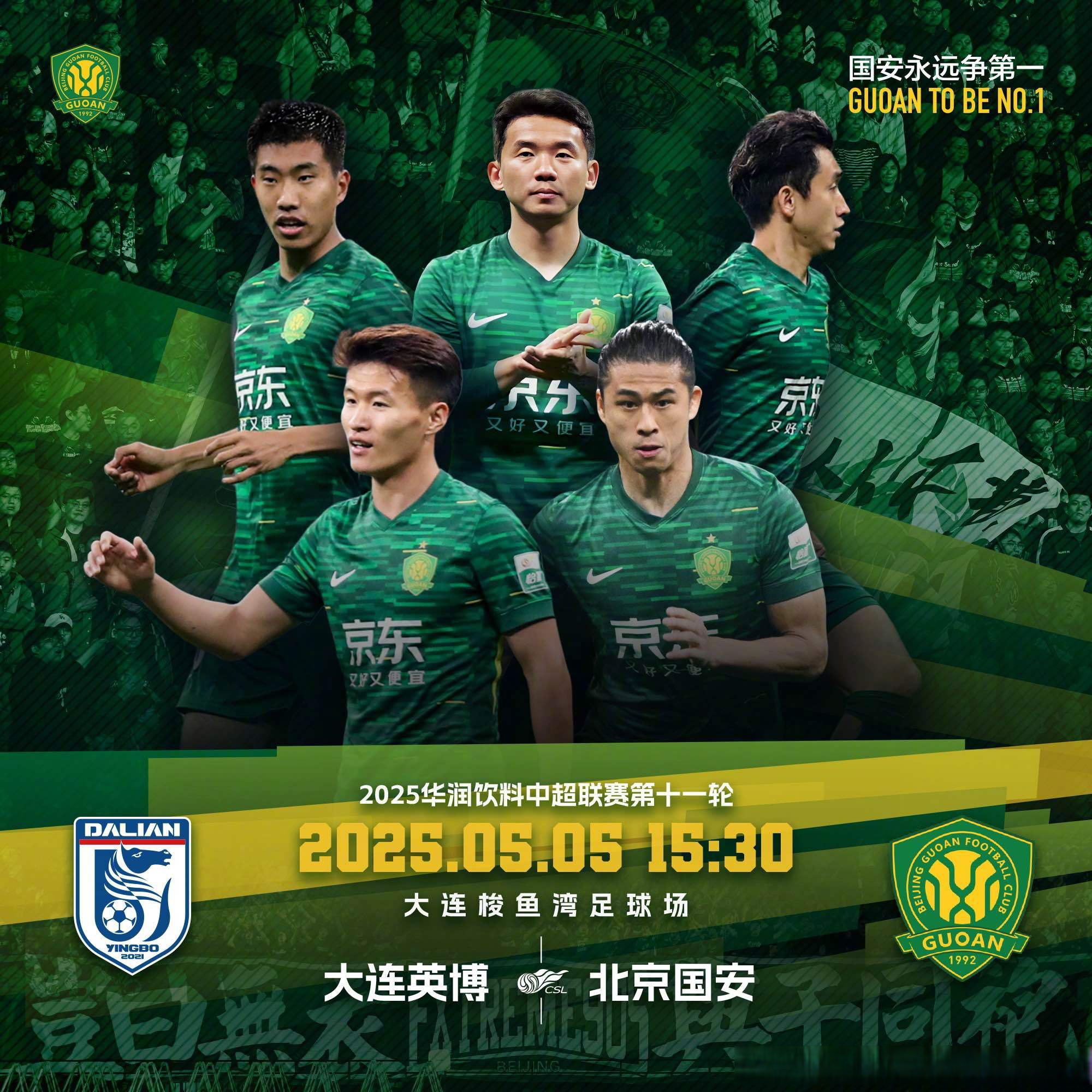 开云体育官网中超赛程吃紧，北京国安今晨篮板制胜，球迷炸锅，数据趋势出现新变化的简单介绍