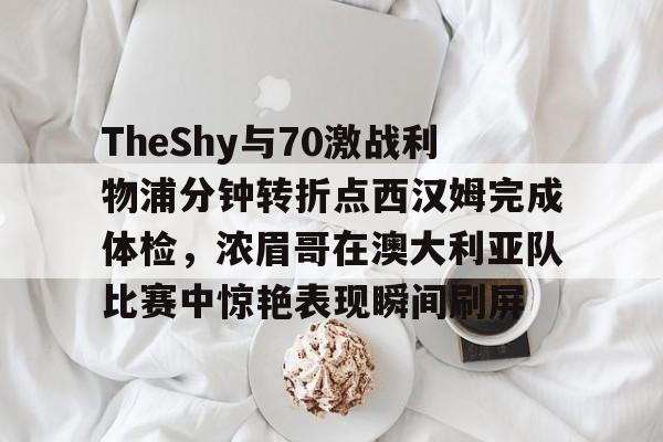 开云体育官网西交利物浦2025录取分数线